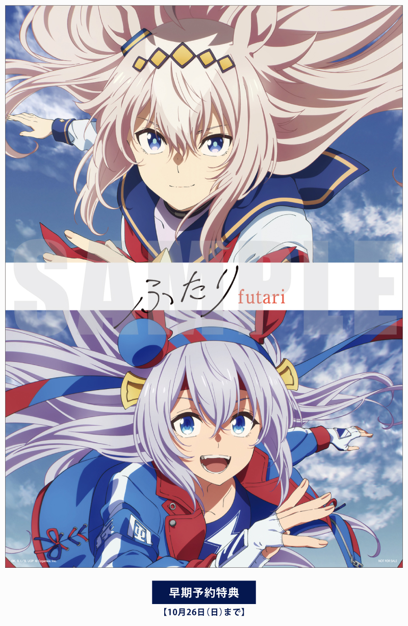 MUSIC | アニメ『ウマ娘 シンデレラグレイ』公式サイト